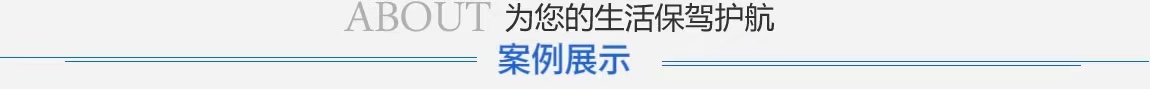 蜕变案例